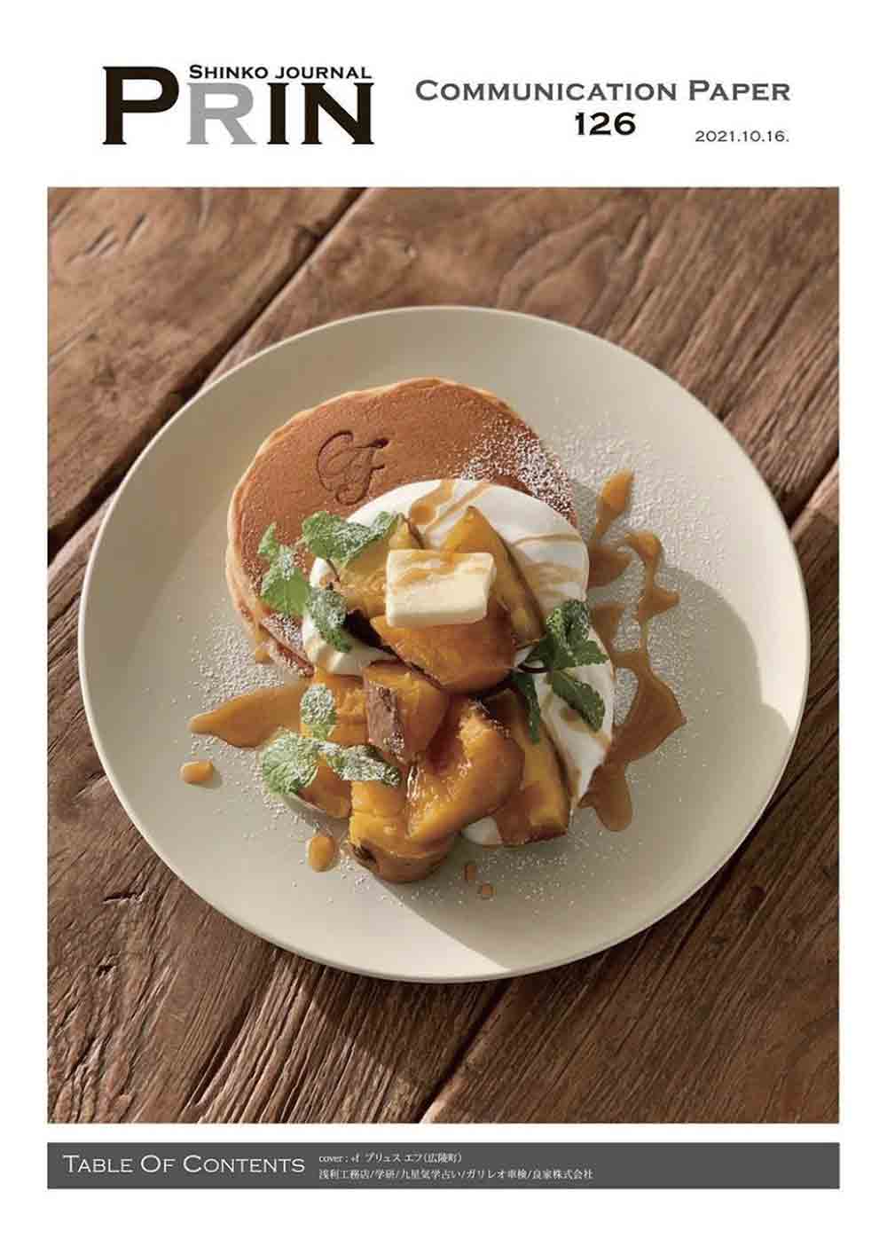 PRIN（ぷりん） - 奈良のポスティング注文総合窓口